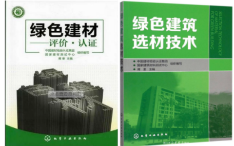 宣汉防腐地坪公司参编《绿色建材评价 高固体分防腐蚀涂料》国家团体标准