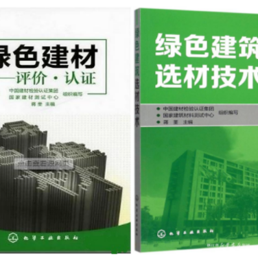 宣汉防腐地坪公司参编《绿色建材评价 高固体分防腐蚀涂料》国家团体标准